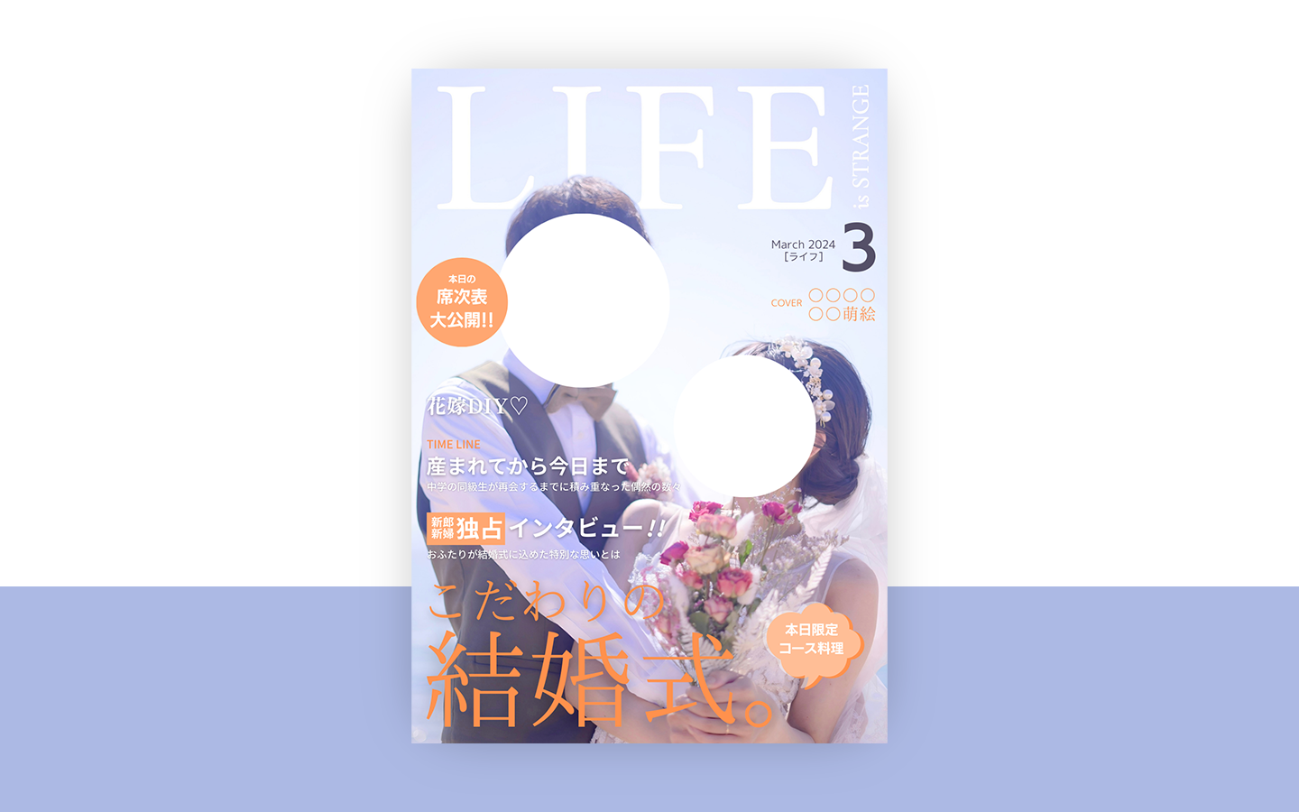 雑誌風プロフィールブック