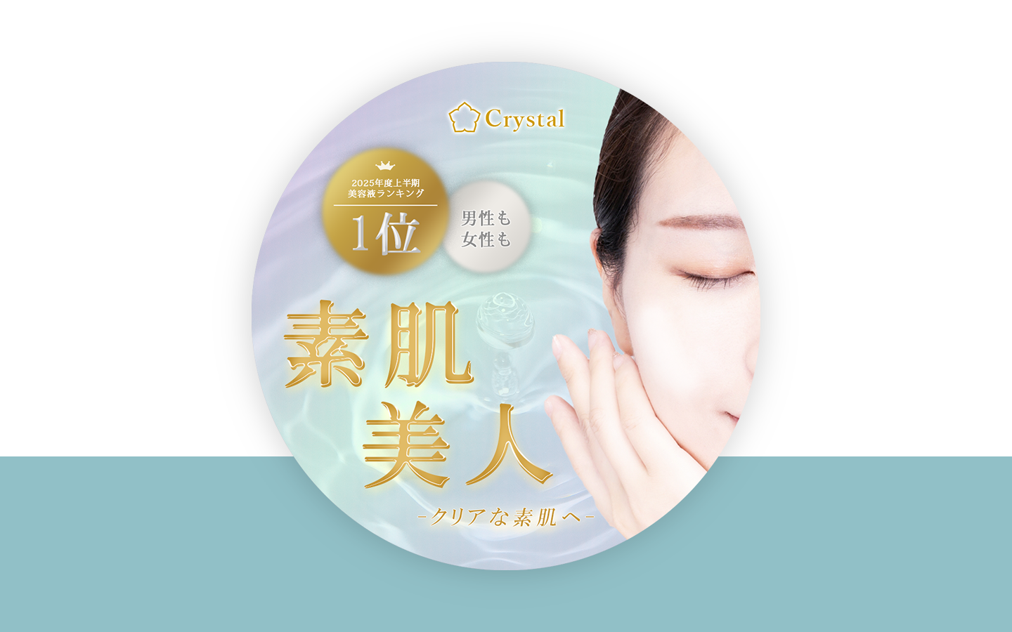 化粧品の販促ポップ